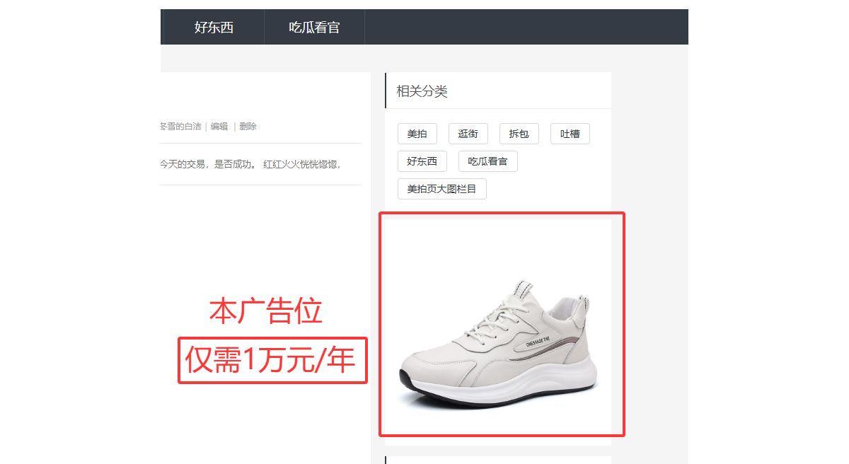 热吧网侧边固定广告位招商