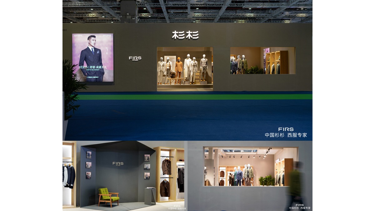 CHIC2026（春季）｜“聚势”而行，杉杉品牌发布2026秋冬西服四大流行趋势 ... ...